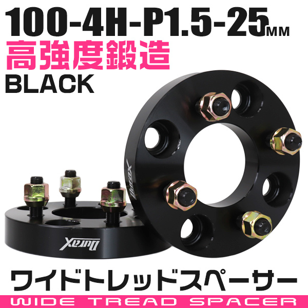 ワイドトレッドスペーサー ホイールスペーサー Durax 正規 25mm PCD100 4穴 P1.5 自動車用 ホイールスペーサー_画像1