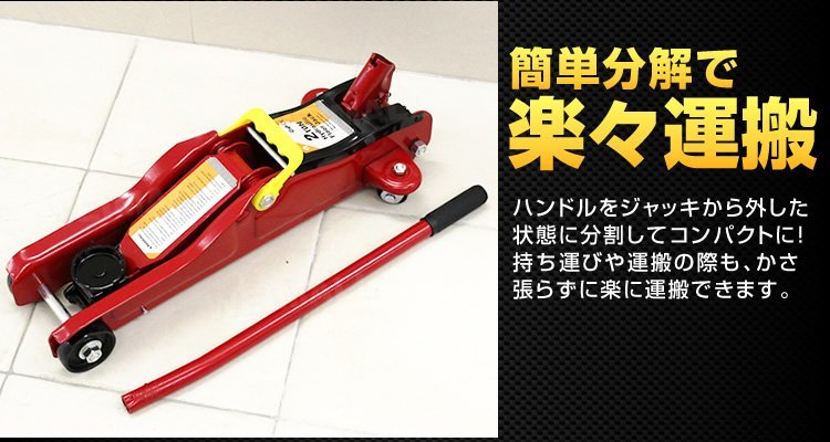 【限定セール】新品 油圧式フロアジャッキ 2t ローダウン ガレージジャッキ 油圧 軽量 コンパクト ジャッキアップ タイヤ交換 メンテ_画像7