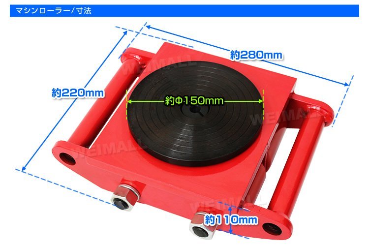 【2台セット】マシンローラー 6t対応 ターンテーブル チルローラー 360度回転台 ローラー付き コロ 運搬ローラー 重量物 運搬 イベント搬入_画像5