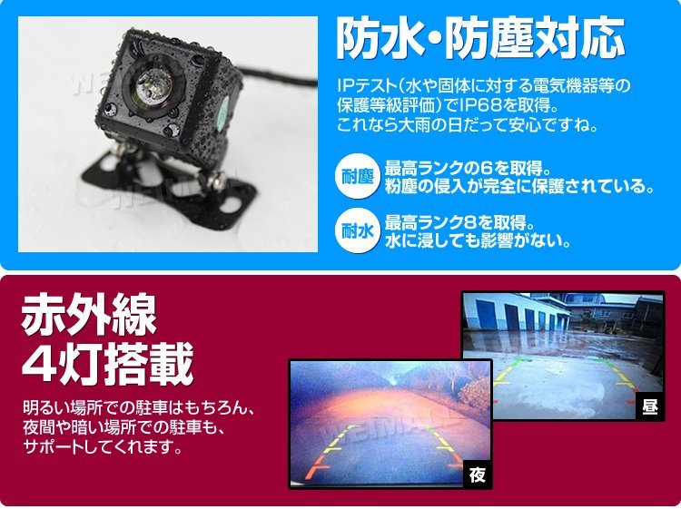 【限定セール】送料無料 赤外線 CCDバックカメラ 高解像 小型 リアカメラ 車載 広角170° IP68 ガイドライン有 後付 フロントカメラ切替可_画像5