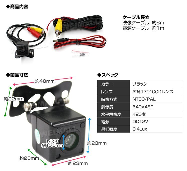 【限定セール】送料無料 赤外線 CCDバックカメラ 高解像 小型 リアカメラ 車載 広角170° IP68 ガイドライン有 後付 フロントカメラ切替可_画像9