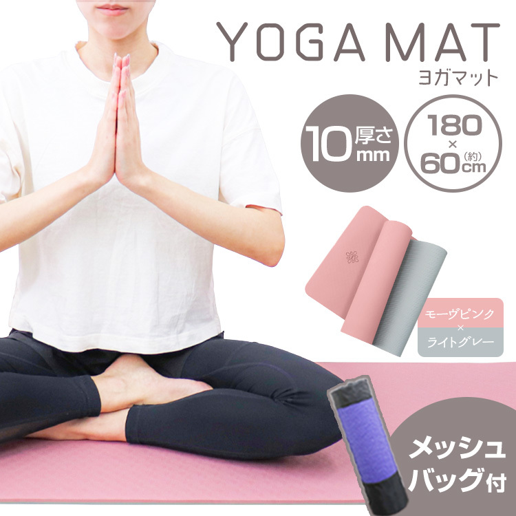  yoga mat thick 10mm 182×61cm pink × gray bai color storage bag TPE material impact absorption training hot yoga pilates stretch 