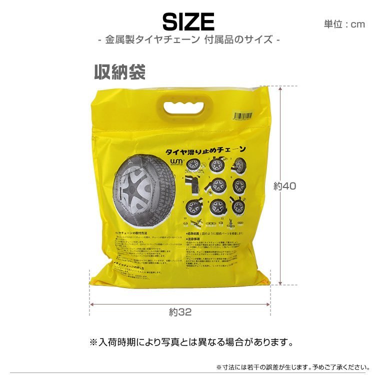 【限定セール】タイヤチェーン 9mmリング 簡単取付 金属 スノーチェーン 205/45R17 195/55R16 他 亀甲型 ジャッキ不要 タイヤ2本分_画像9