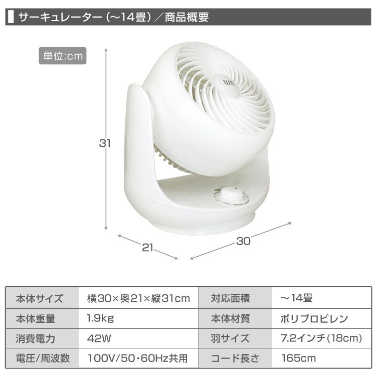 新品 サーキュレーター 6～14畳対応 首振り 上下90° 静音 パワフル送風 コンパクト 卓上扇風機 部屋干し 換気 空気循環 おしゃれ 黒_画像9