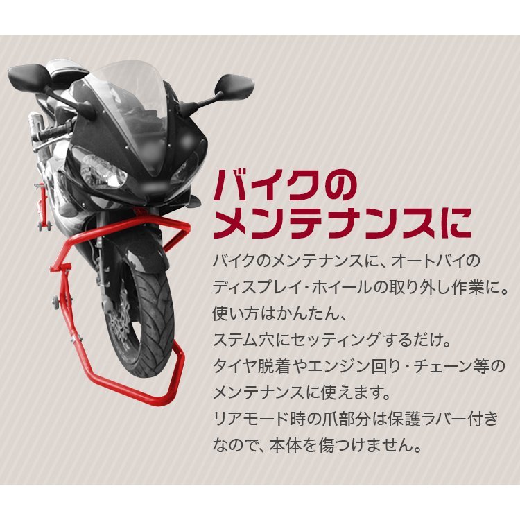 【限定セール】新品 1台2役 バイクスタンド フロント＆リア 兼用 340kg 750LB ローラー キャスター付 メンテナンス バイクリフト 整備_画像2