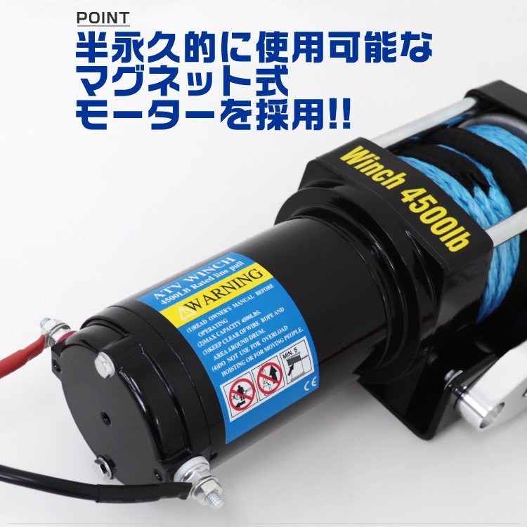 【限定セール】新品 リモコン付き 電動ウインチ 12V 4500LBS（2041kg） ロープタイプ オフロード車 トラック ジムニー SUV車 ボート 牽引_画像2