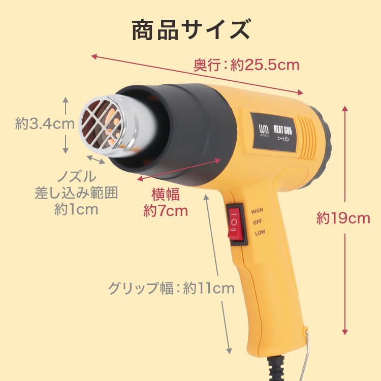 1円 即決 ヒートガン ホットガン 超強力1800W PSE認証 アタッチメント付き 2段階 強弱調節 塗装乾燥 シュリンク 包装 熱融着 DIY 工具_画像8