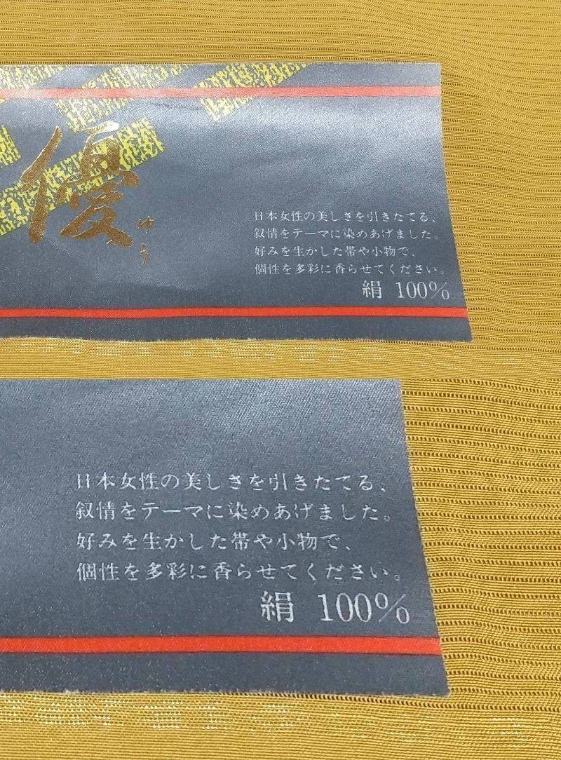 反物 正絹 ちりめん 丹後ちりめん 和田光正（光映箔ぞめ）等 5反まとめ 絹100％ 着物 和装 生地 リメイク等に_画像5