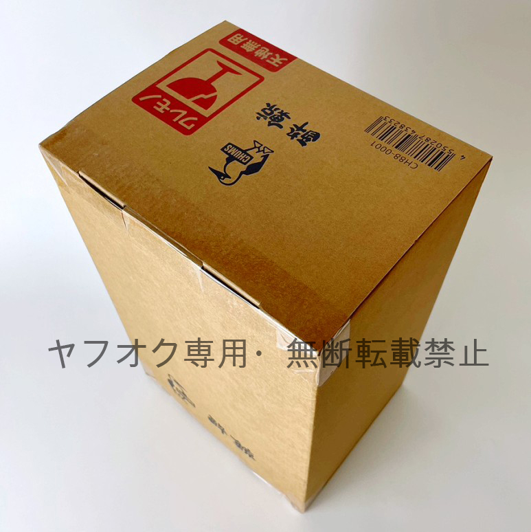 酔鯨 CHUMS 40years 純米酒 美濃焼酒器セット 未開封品 チャムス コラボ_画像4