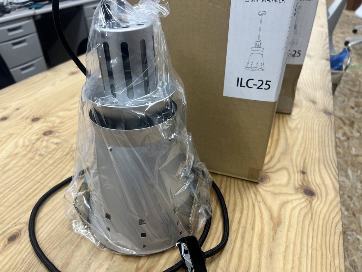 タイジ ヒートランプウォーマー 天吊り式 赤外線 ILC-25 ペンダントタイプ 保温 サービス機器 業務用 店舗用品 厨房用品 飲食店 100484