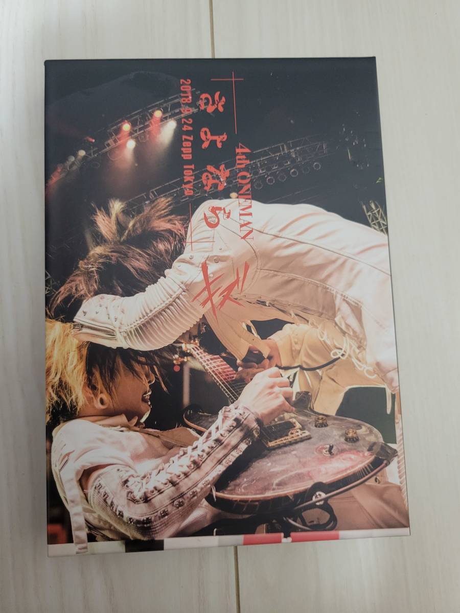キズ　4th ONEMAN 「さよなら」 2018.9.24 Zepp Tokyo 初回限定盤