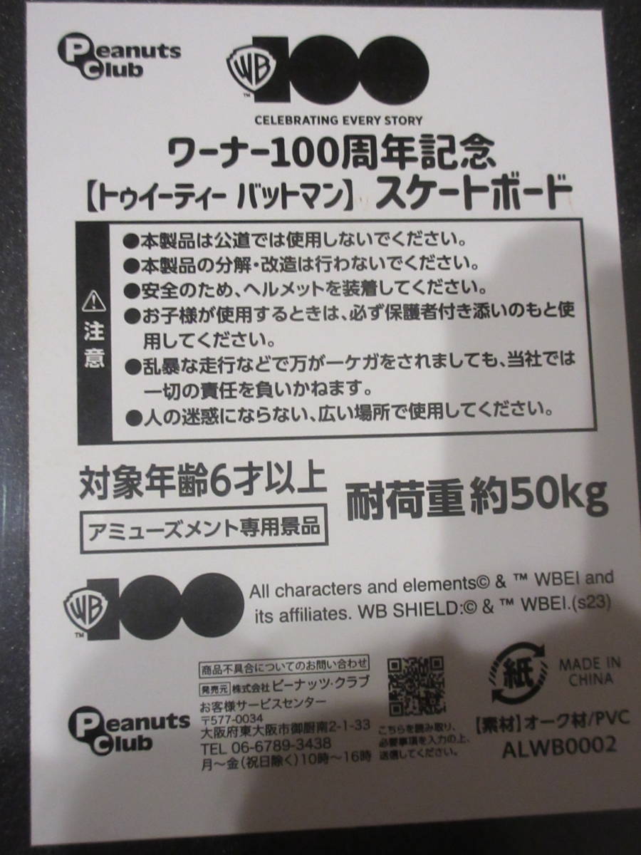 ワーナー100周年記念 スケートボード トゥーイーティー バットマン スケボ MARVEL アメコミ レア 希少◆◆新品未開封未使用_画像7