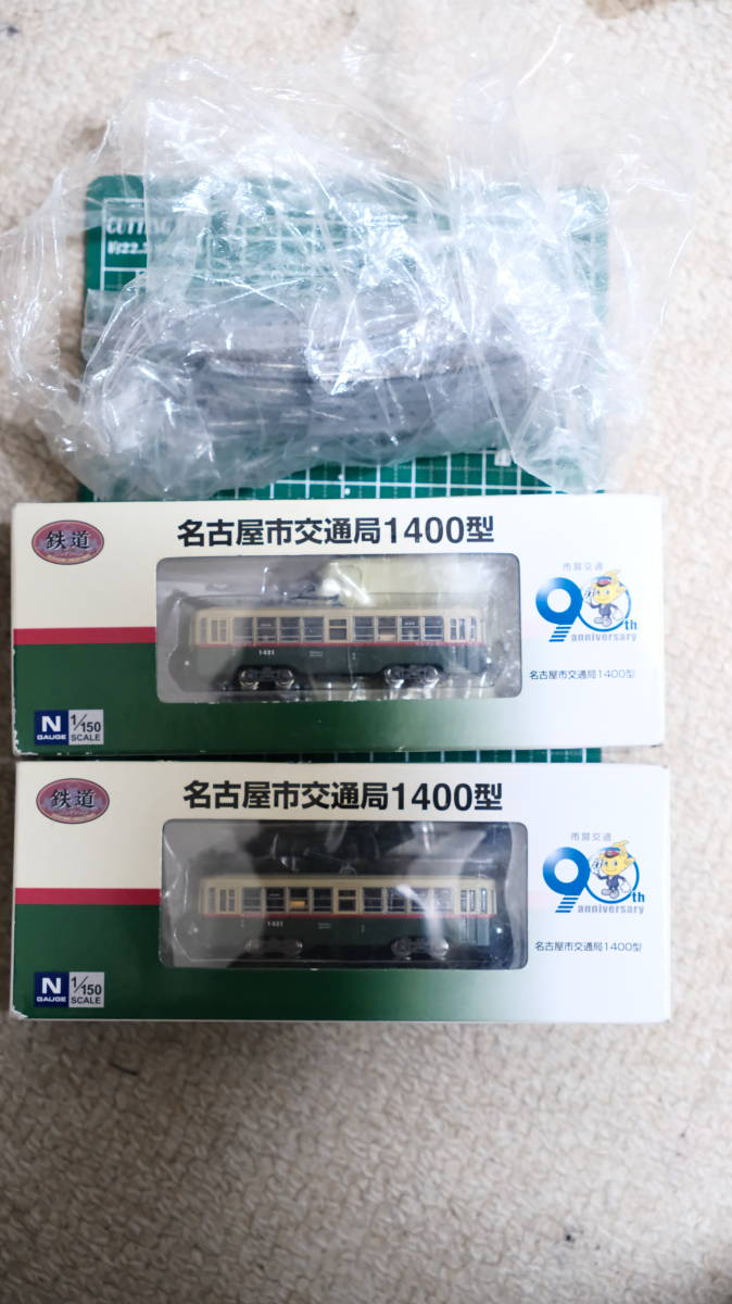 トミーテック　鉄道コレクション　名古屋市交通局1400型　市営交通90周年記念製品版　動力組み込み済_画像1