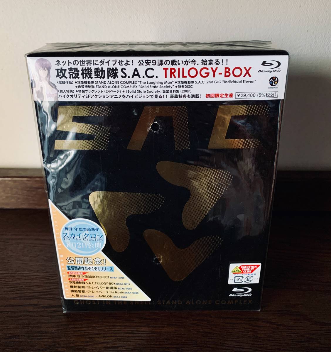 攻殻機動隊S.A.C. TRILOGY-BOX (初回限定生産) [Blu-ray] 新品未開封_画像1