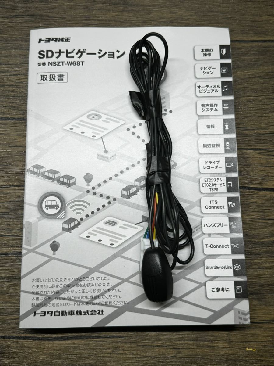 美品 トヨタ純正 NSZT-W68T Bluetooth wifi HDMI YouTube 送料 美品 トヨタ純正 NSZT-W68T Bluetooth wifi HDMI YouTube 送料