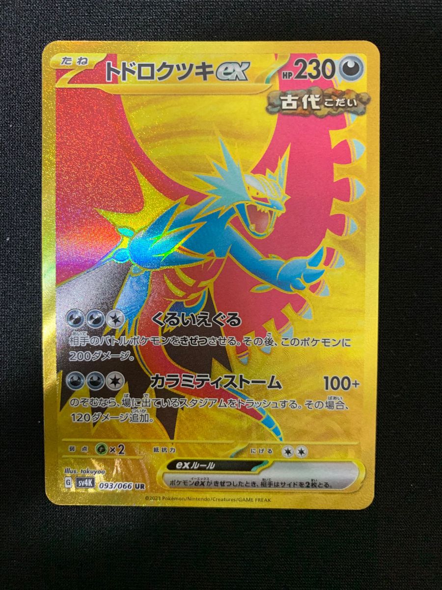 ポケモンカード UR まとめ売り|Yahoo!フリマ(旧PayPayフリマ) ポケモンカード UR まとめ売り|Yahoo!フリマ(旧PayPayフリマ)
