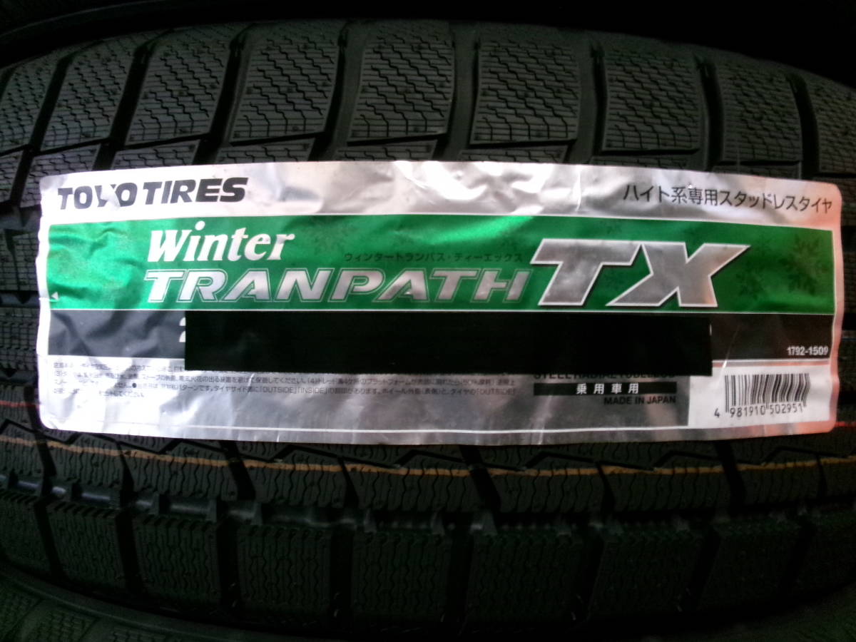 TX 205/65R16 4本セット TOYO Winter TRANPATH TX 本州北海道 送料一律￥17,600_画像2