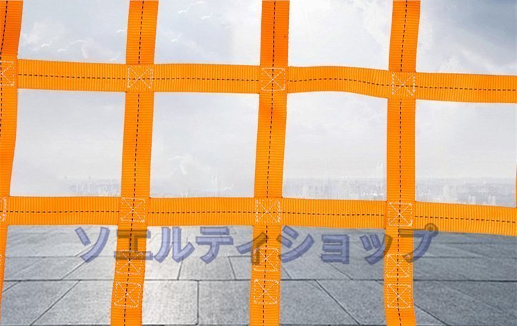 実用品★吊に荷 特殊型 モッコ型 ベルトスリング スリングベルト 1.5m×1.5m ベルト幅4cm マス目15cm ポリエステル製 使用荷重2t_画像5