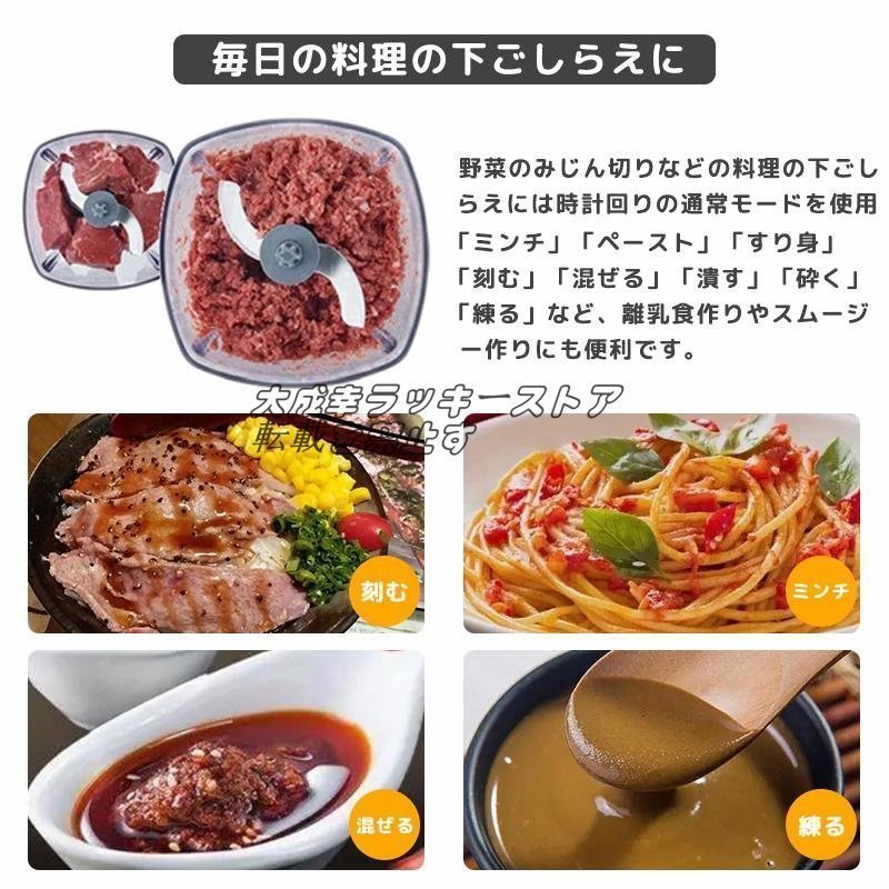 実用★ フードプロセッサー カプセルカッター かき氷器みじん切りアイスクラッシャー 離乳食 潰す 混ぜる 刻む砕く 練る 電動小型F_画像6