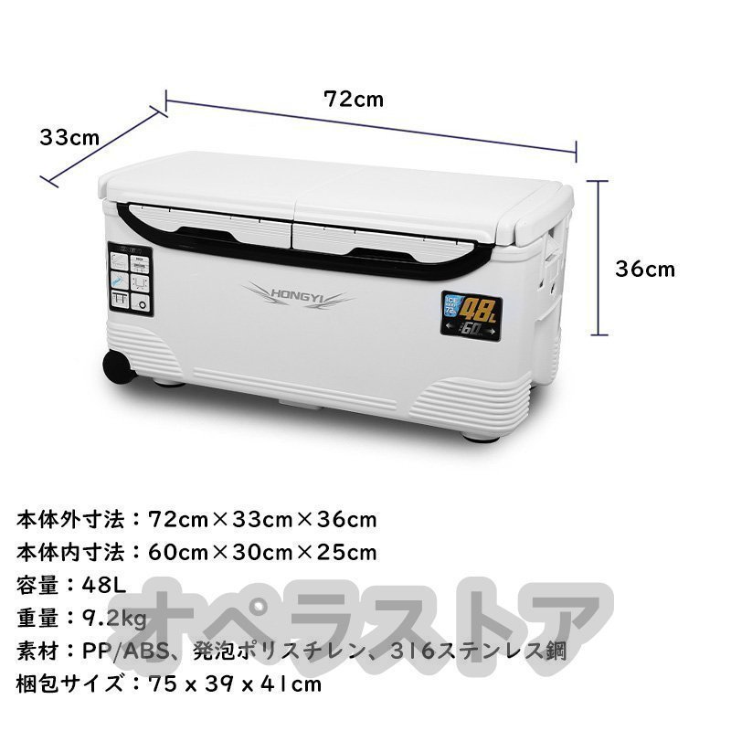 釣り用クーラーボックス 大容量 大型48L 座れる頑丈マッスルボディ 防水 サイドハンドル キャスター付 釣り 保冷力150h 水栓付き 白&黒_画像4