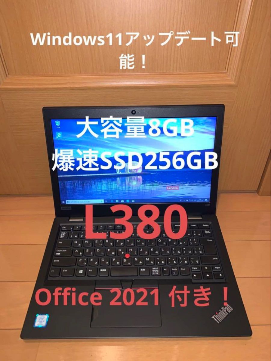 Office】Lenovo Thinkpadノートパソコン Windows11｜Yahoo!フリマ（旧