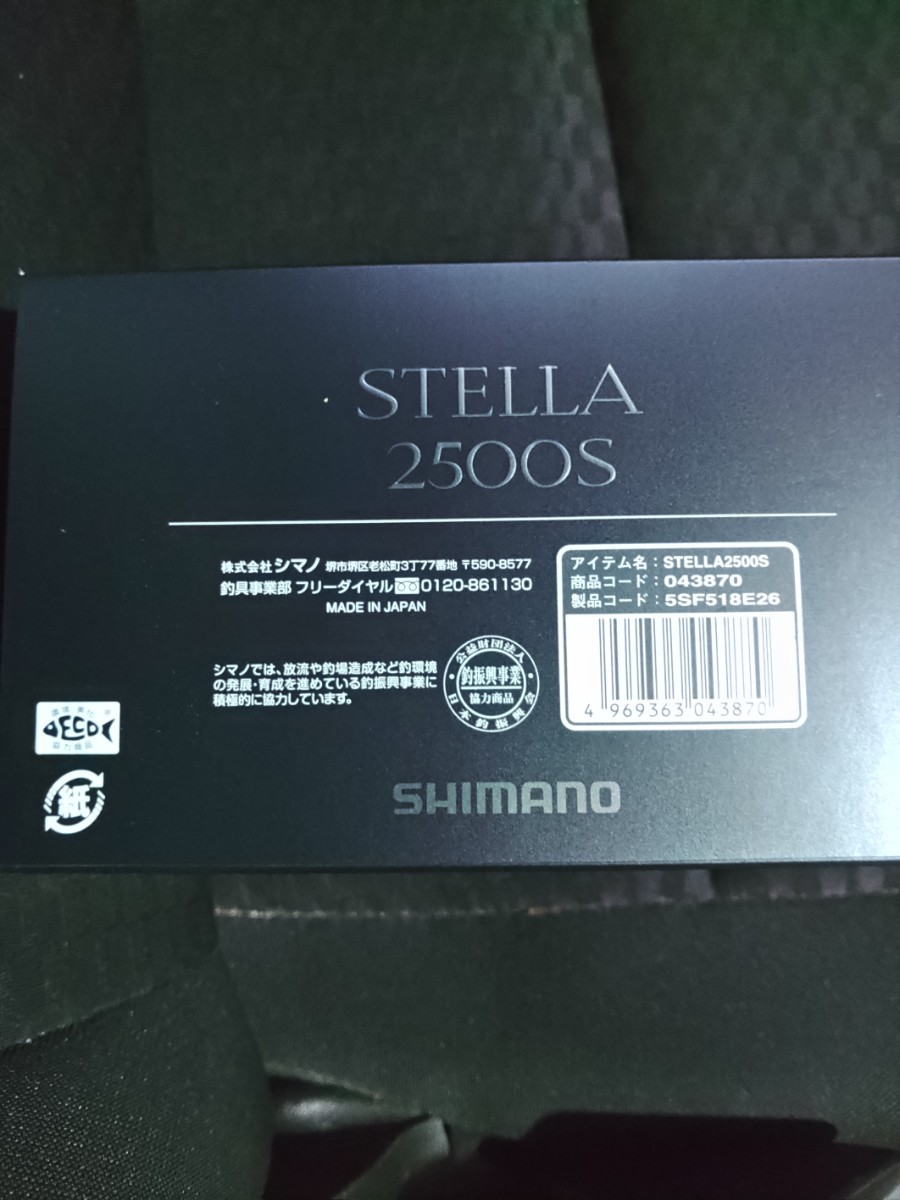 シマノ　22 ステラ　2500s 新品未使用未開封　STELLA　2500s SHIMANO_画像3