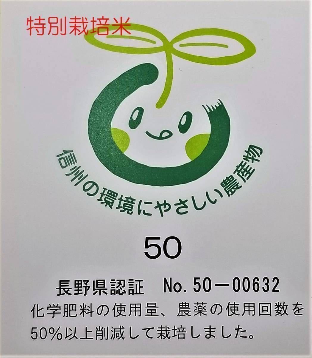 令和4年南信州産　はざ掛け米　特別栽培米【ゆうだい21】玄米10Ｋｇ（精米サービス）_画像6