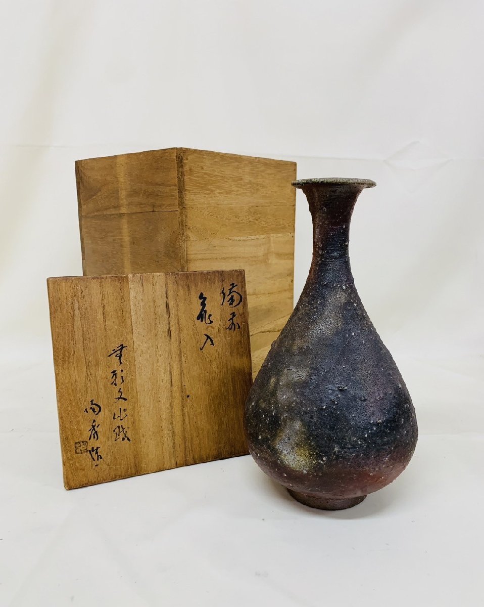 骨董】備前 人間国宝 山本陶秀 花入 一輪挿し 共箱 花瓶 花器 華道 骨董】備前 人間国宝 山本陶秀 花入 一輪挿し 共箱 花瓶 花器 華道