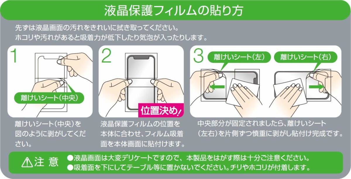 ◆送料無料◆iPhone X/XS★ブルーライトカット★液晶保護フィルム　反射防止 透明 気泡レス加工 44007_画像2