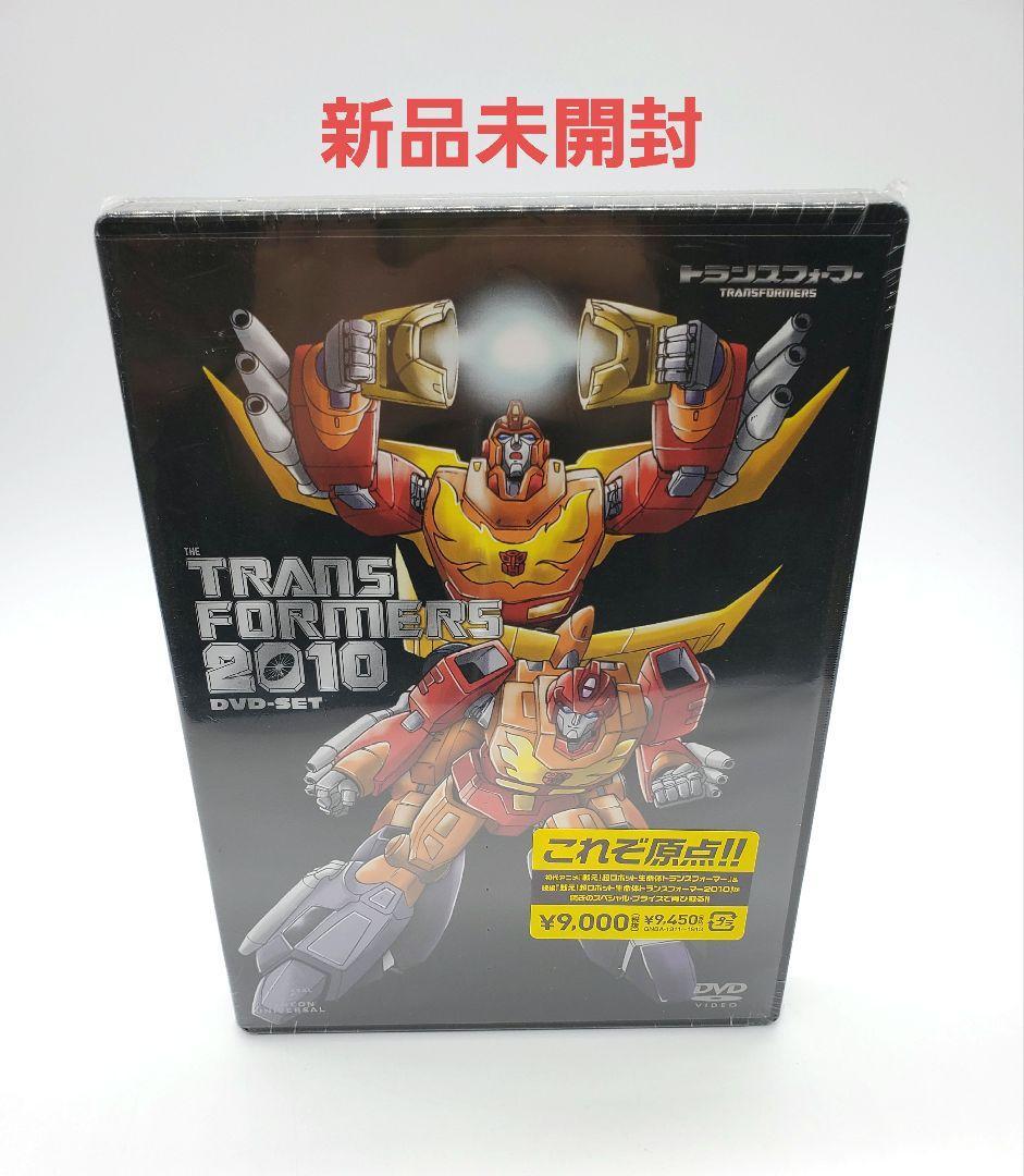 戦え!超ロボット生命体トランスフォーマー2010 DVD-SET〈5枚組〉