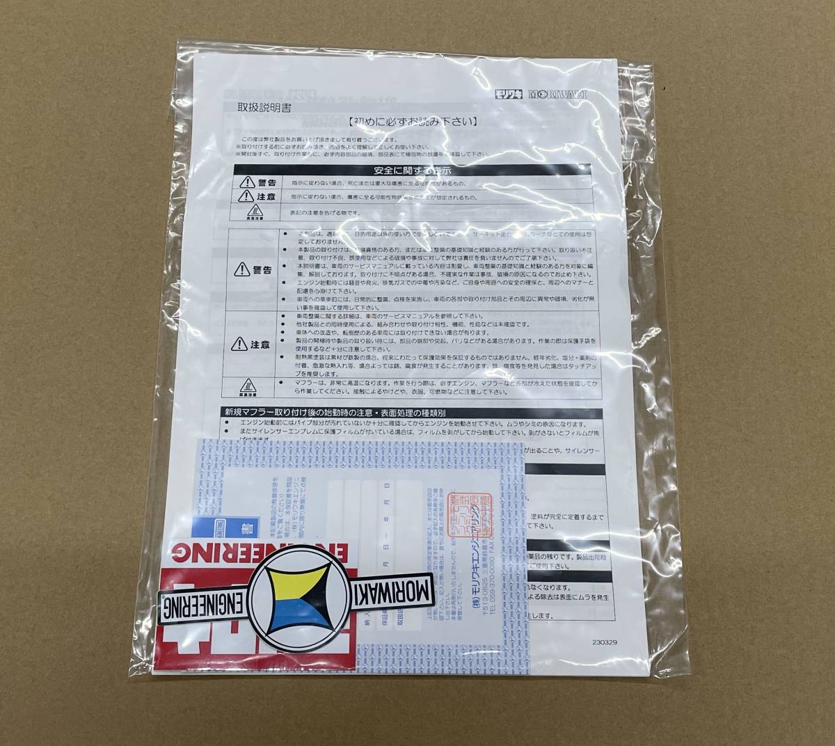 【中古・美品】MORIWAKI モリワキ Full Exhaust ZERO SUS Dio110 JK03 2021以降用_画像8