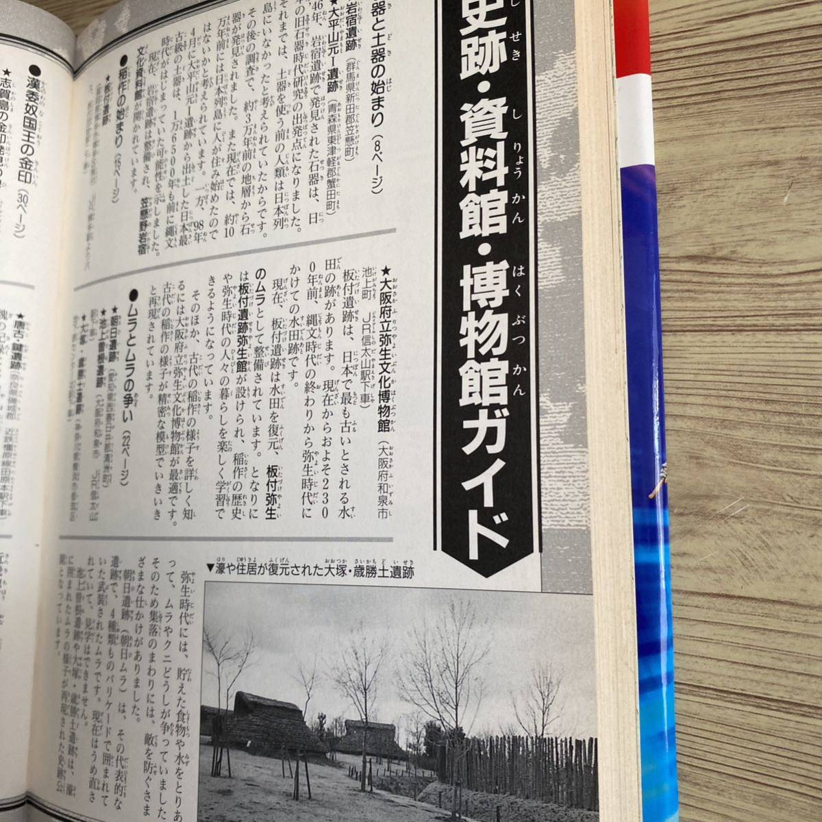 ドラえもんのびっくり日本の歴史　戦乱・大事件編１ （小学館版学習まんが） 武光　誠　監　さとう　光　画