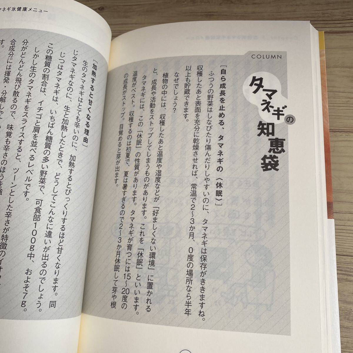 病気にならない 蒸しショウガ健康法＋病気にならない!たまねぎ氷健康法の２冊セット　まとめ売り_画像10