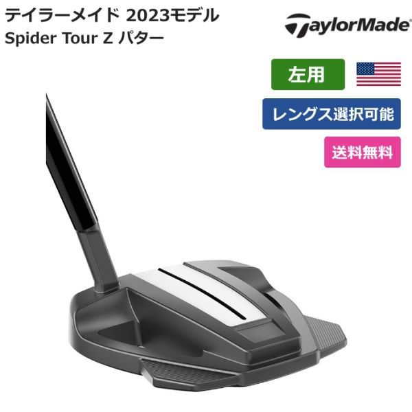 ★新品★送料無料★ テーラーメイド Taylor Made Spider Tour Z パター 左利き用