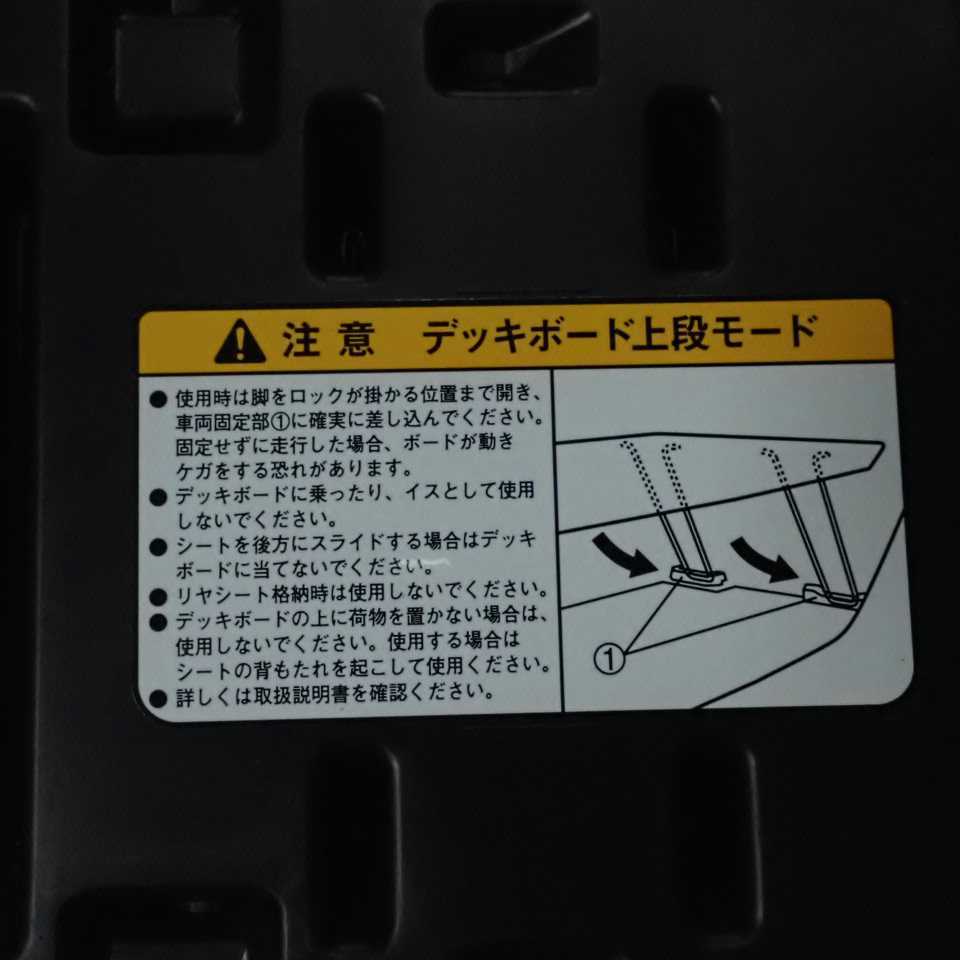 令和1年 ピクシスメガ LA710A 後期 純正 ラゲッジボード ラゲージ 中古 即決_画像8