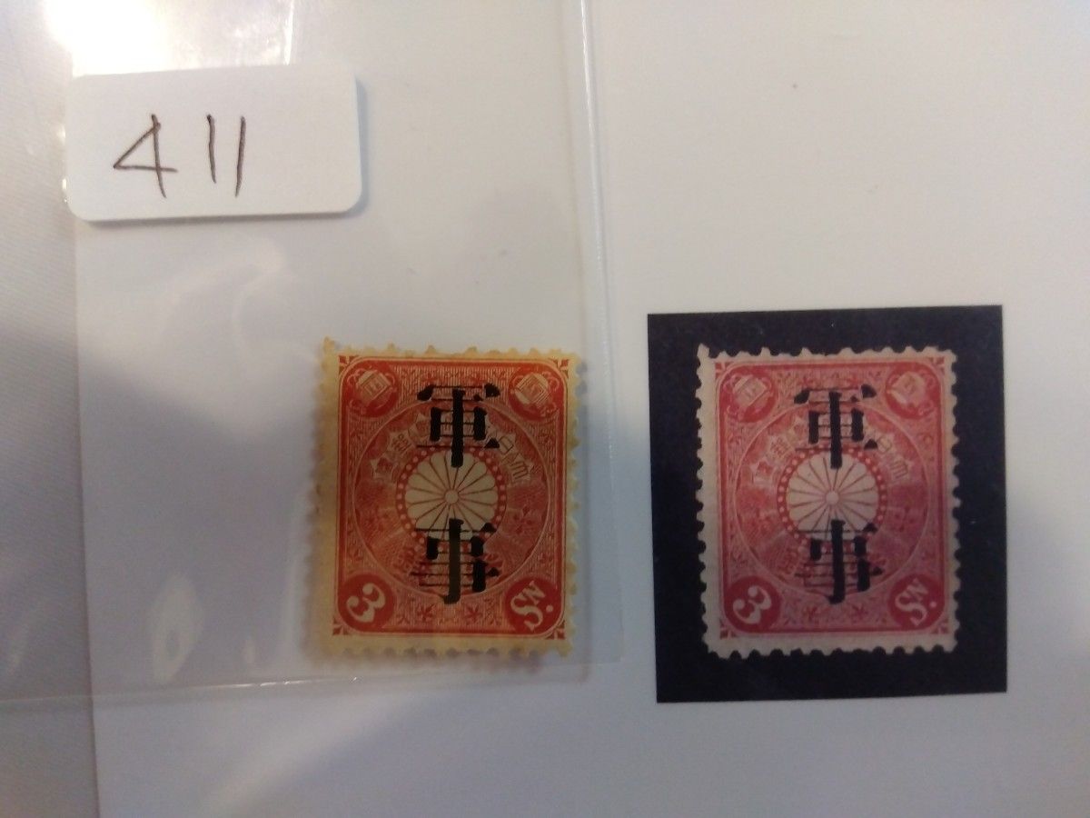 本物保証 美品 菊軍事3銭切手 日本郵便切手商協同組合鑑定書付 本物保証 美品 菊軍事3銭切手 日本郵便切手商協同組合鑑定書付