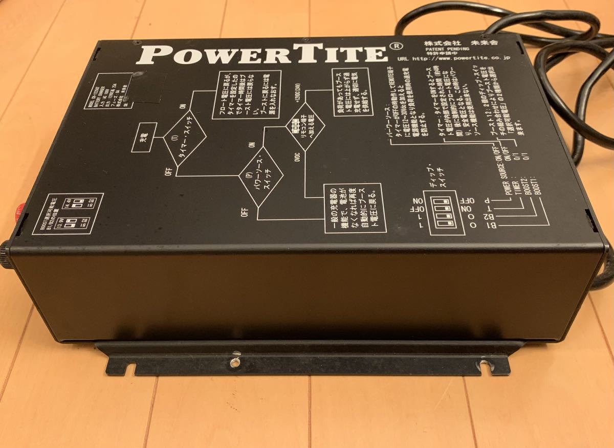 ★ 未来舎 Power TiTE ★ CH-1225GT パワータイト バッテリー充電器 / サブバッテリー DENRYO 電菱 リチウムイオン キャンピングカー 船舶_画像4