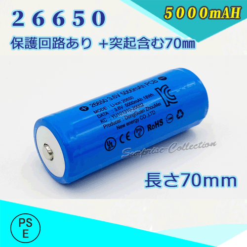 26650 rechargeable battery protection circuit attaching 26650 lithium ion rechargeable battery battery PSE certification ending 5000mAH