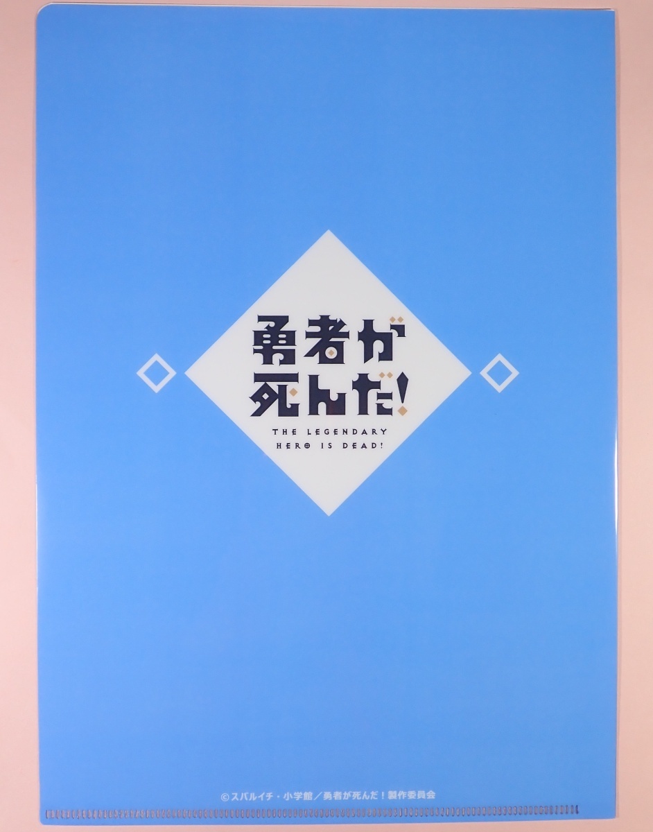 ◆ マルグリット・ファロム 勇者が死んだ! クリアファイル ◆_画像2