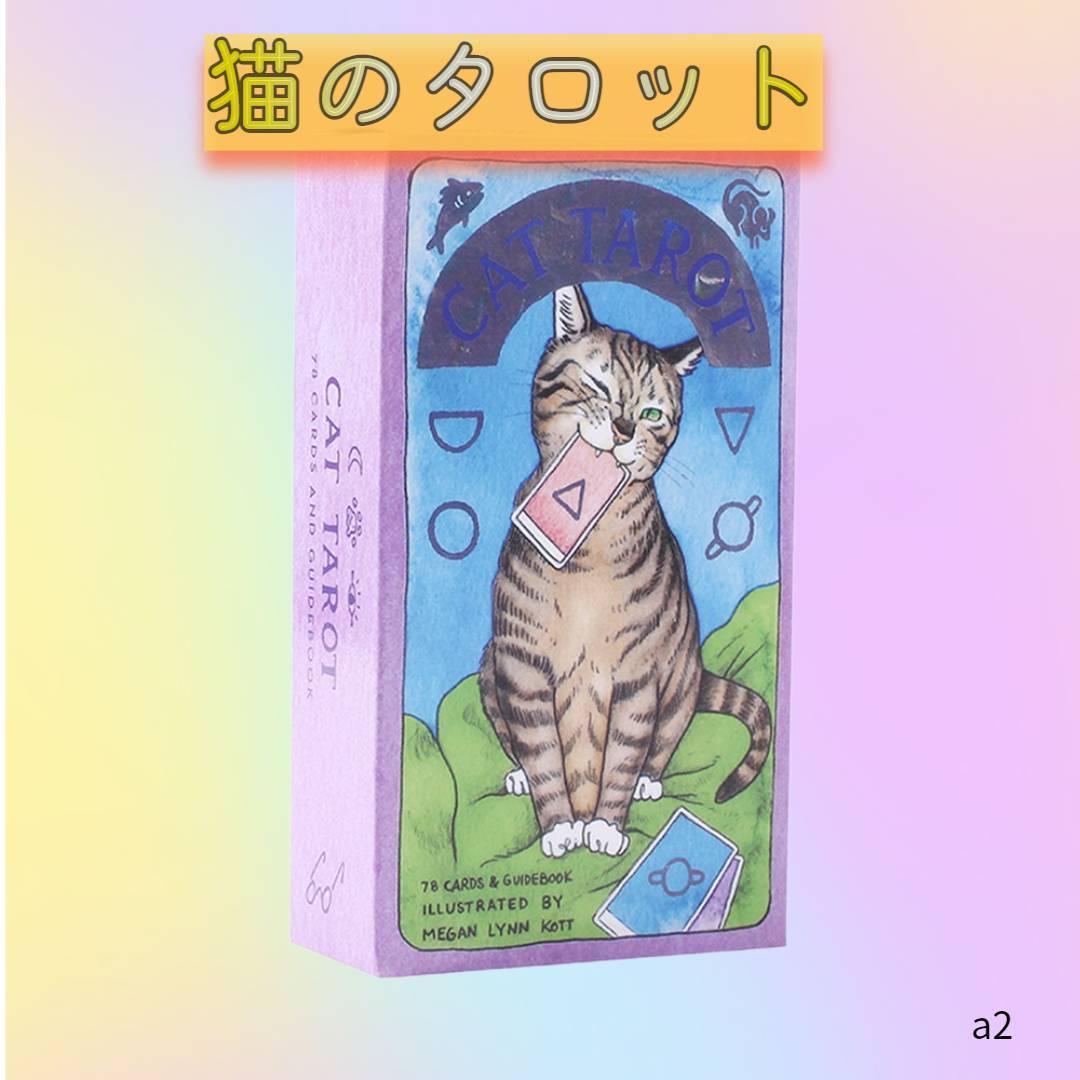 タロットカード　オラクルカード猫のタロット Cat Tarot　a2-1_画像1