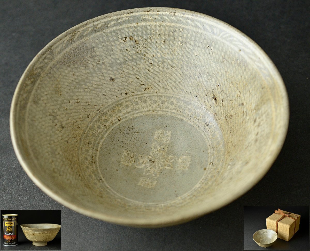YB】李朝 三島手象嵌文字花紋茶碗・三島青磁茶碗・桐箱付属 ☆朝鮮古