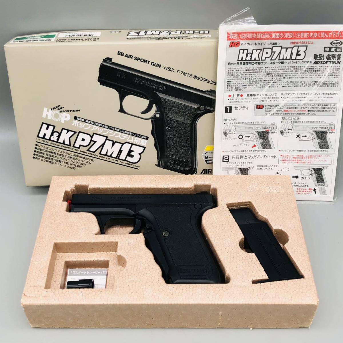 MARUI 東京マルイ H&K P7M13 Heckler＆koch ハンドガン エアガン マガジン モデルガン 銃 説明書 箱付 日本製 動作確認済み ASGK 刻印入り_画像1