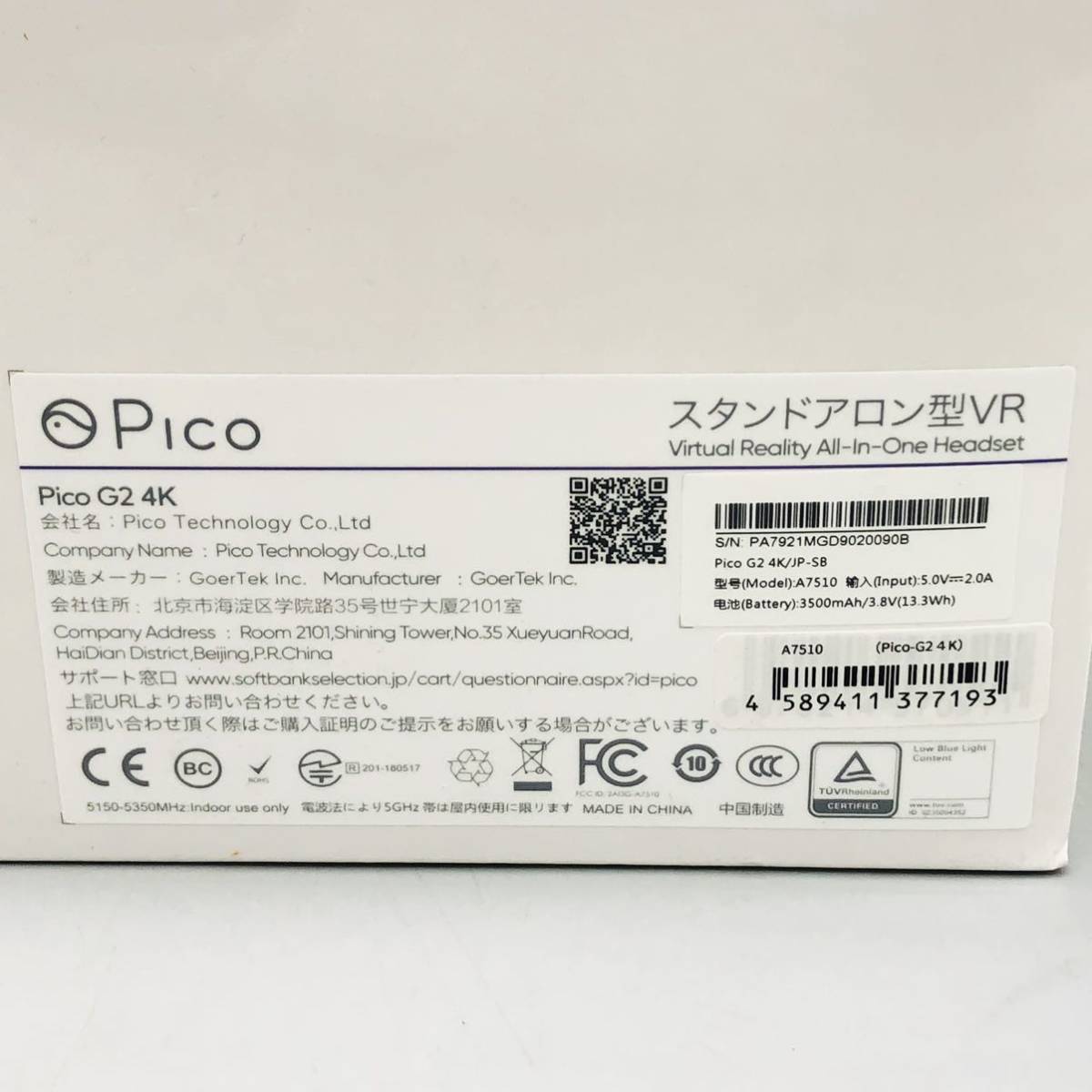 新品 未使用 未開封】 Pico G2 4K A7510 スタンドアロン型 VR ゴーグル