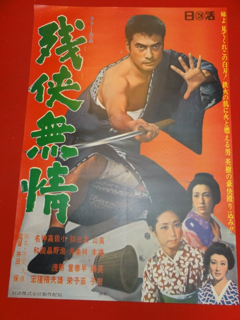 ub25683ヴィットリオ・デ・シーカ『明日では遅すぎる』ポスター-