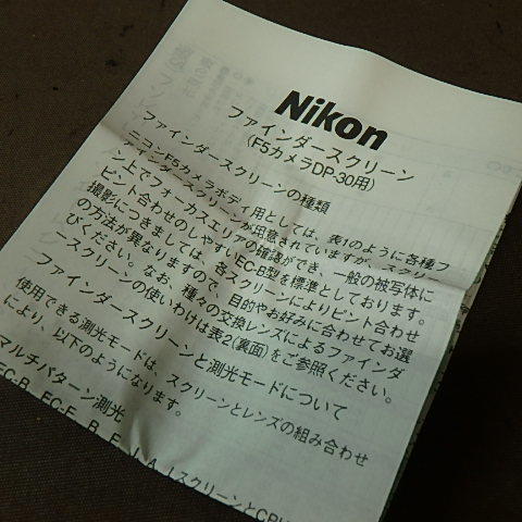 FK-408　NIKON　F5 EC-Bスクリーン　未使用？美品　レタパ520発送可_画像7