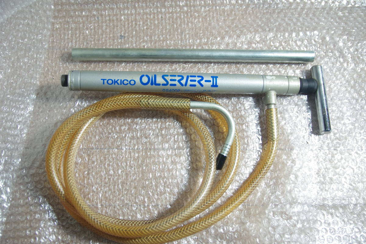 オイル交換道具 オイルサーバー エンジン・ミッション・デフ 希少 トキコ オイルサーバーⅡ TOKICO OILSERBERⅡ OS4002