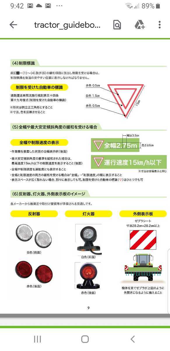 トラクター　公道走行用　制限標識　ステッカー　定形郵便送料込み_画像2