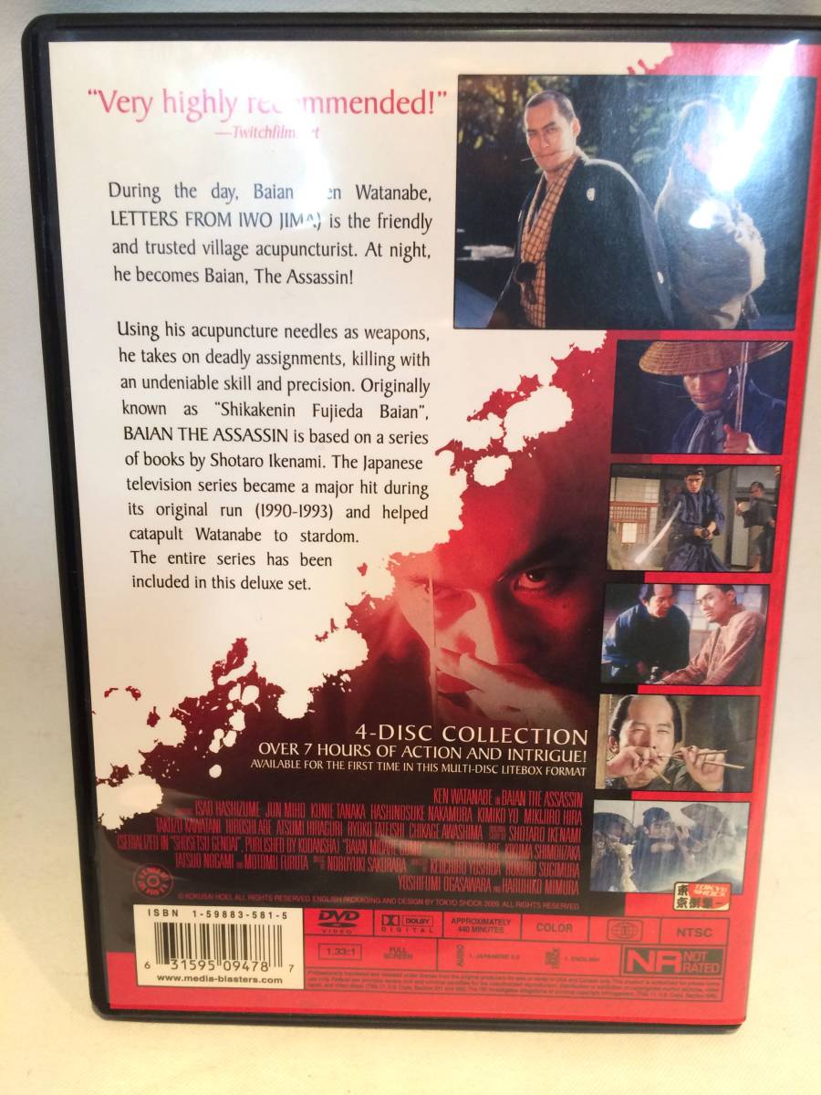 【北米版DVDBOX】　渡辺謙　仕掛人梅安　4枚組 Baian the Assassin 必殺シリーズ_画像2