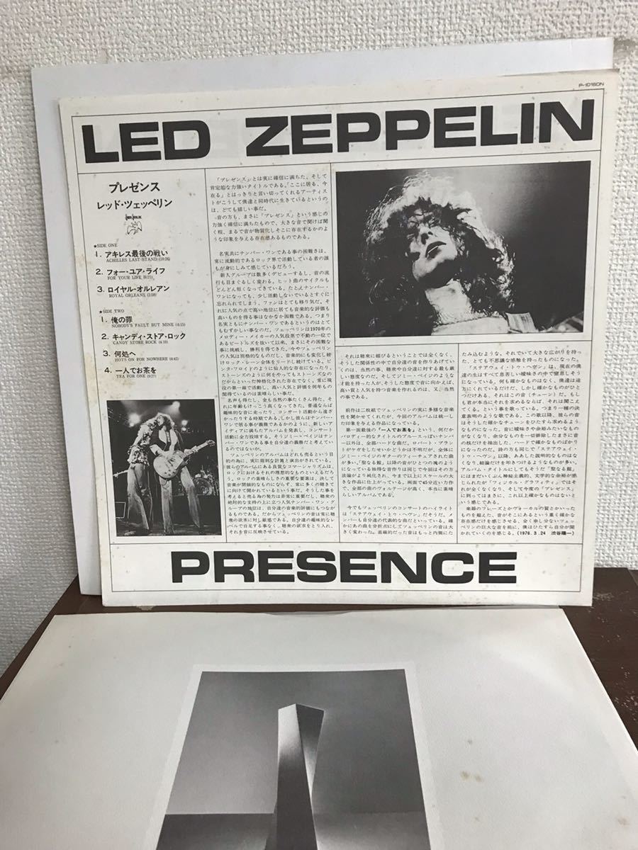 レッド・ツェッペリン プレゼンス Led Zeppelin Presence 帯付 LP レコード　多少淡い茶シミあるもののなかなか綺麗目_画像5