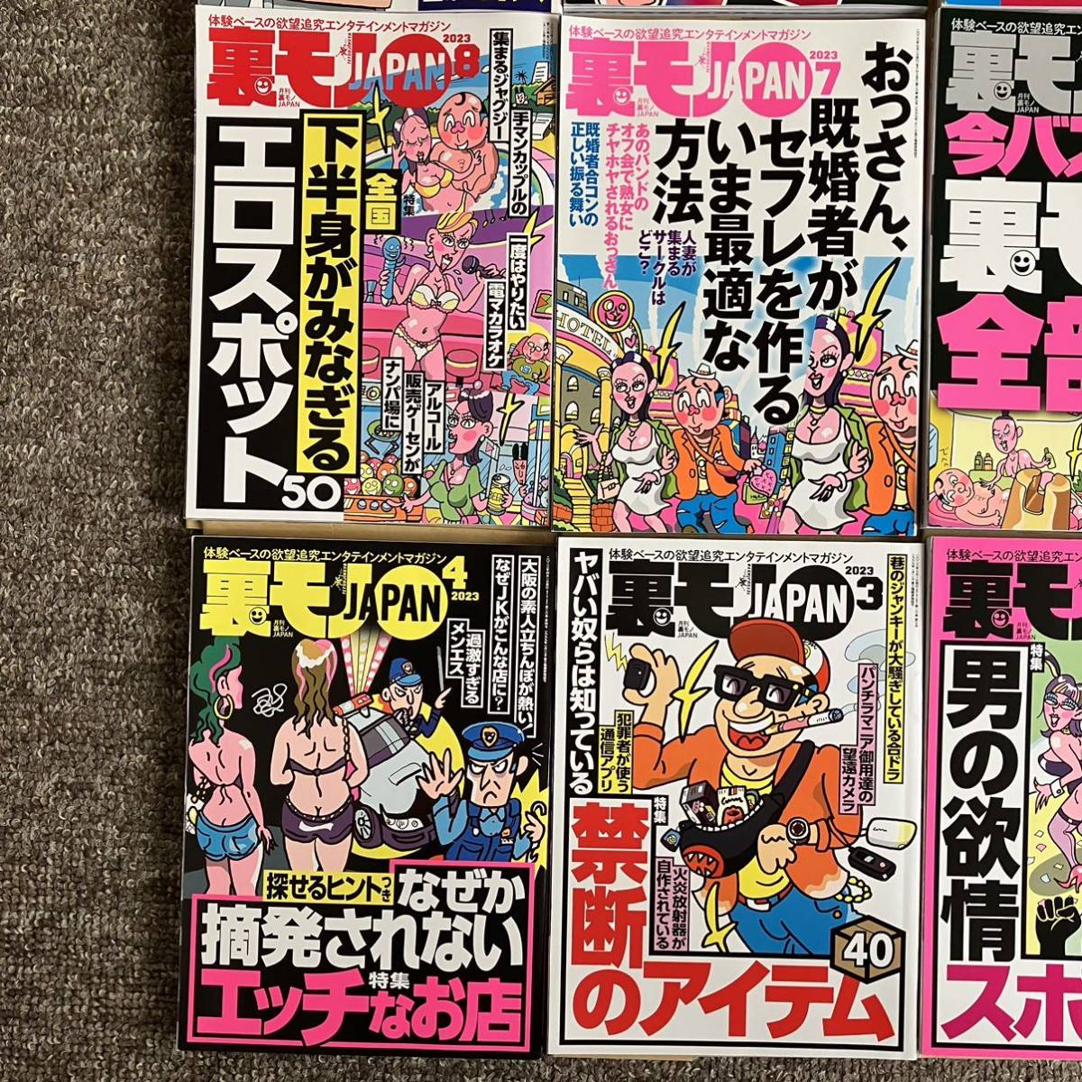 美品★即決あり★999円★ 裏モノJAPAN1年分★12冊★2023年1月号〜12月号　お正月、年末年始の読書に最適　#サブカルチャー#ヤクザ#半グレ_画像6